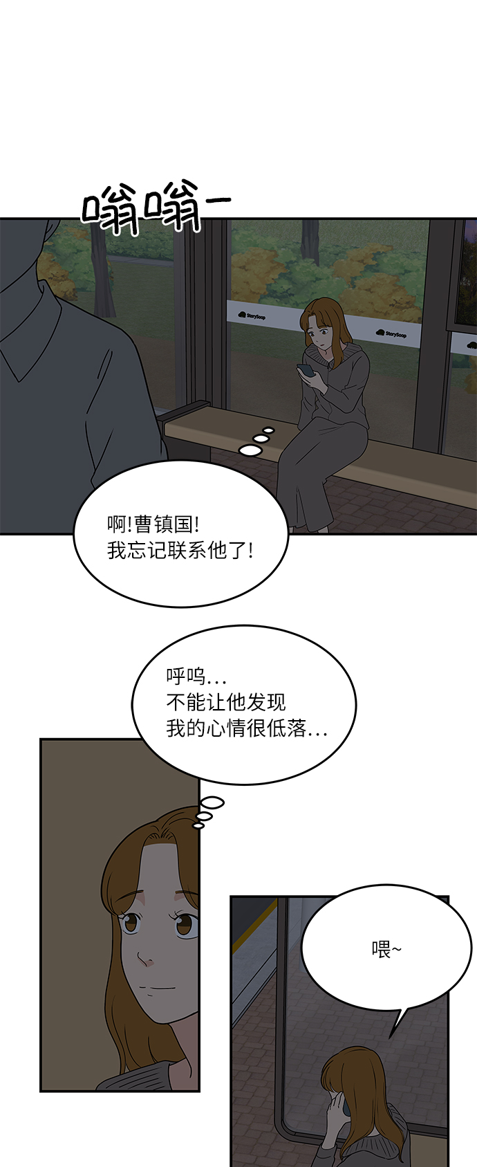 [第56话] 爲你做顿饭19