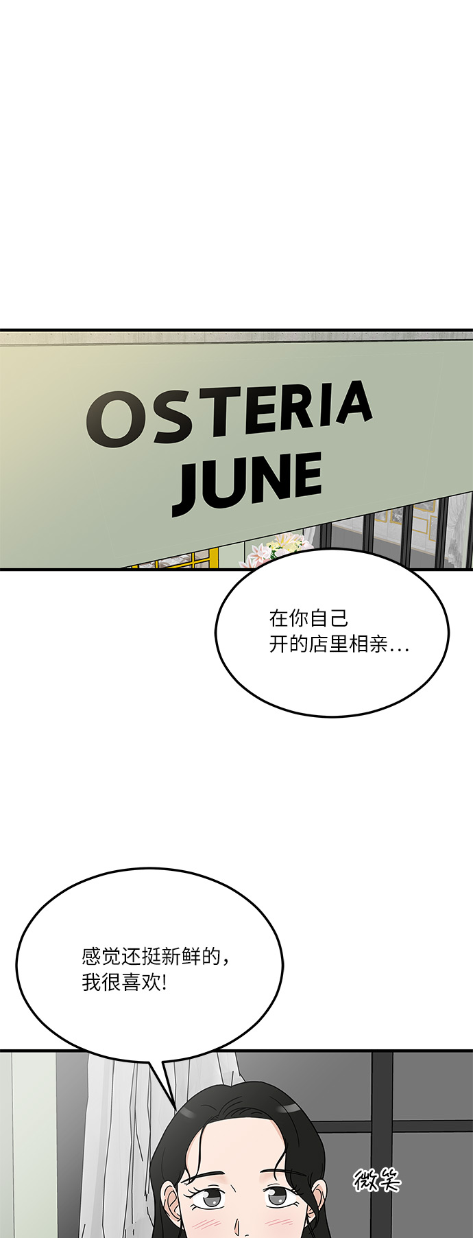 [第11话] 情绪化的暴饮暴食13