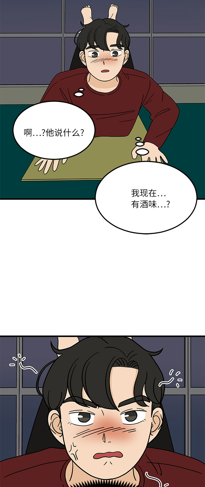 [第7话] 醉酒之後…就…18