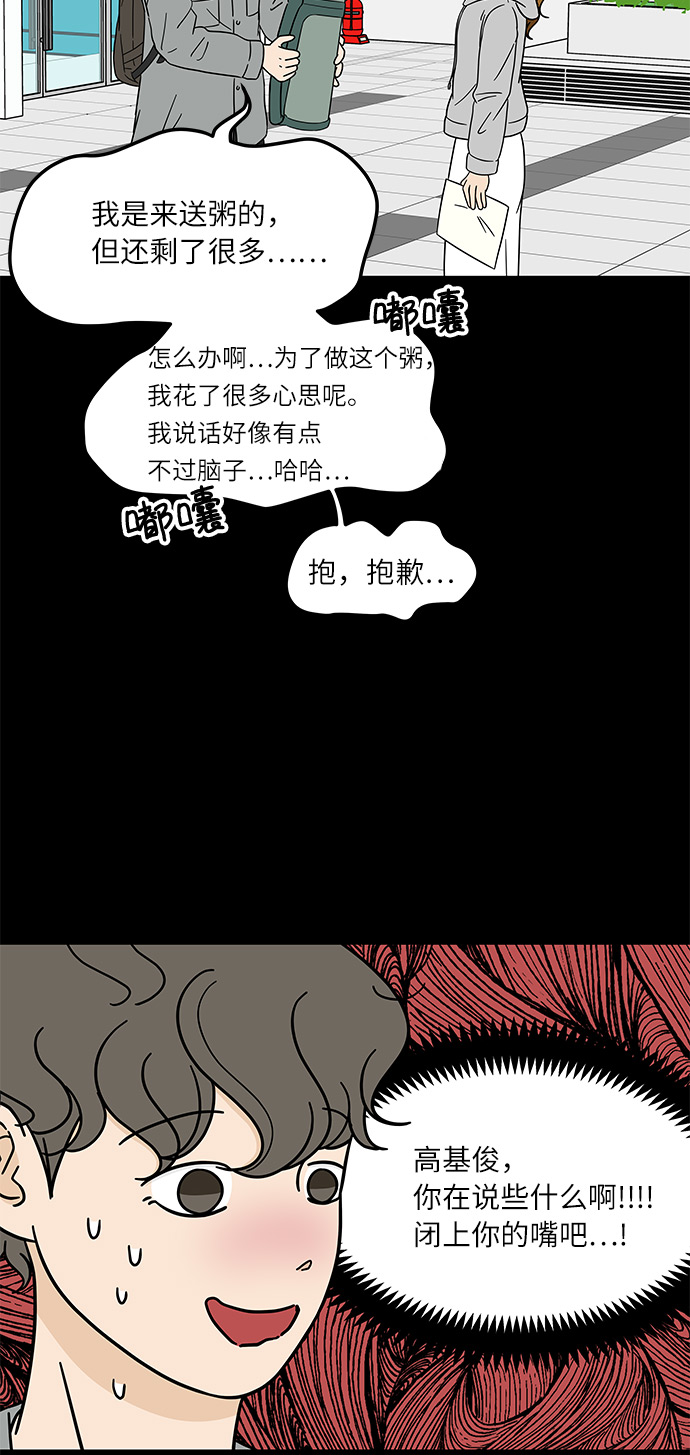 [第10话] 他说…他喜欢我？4