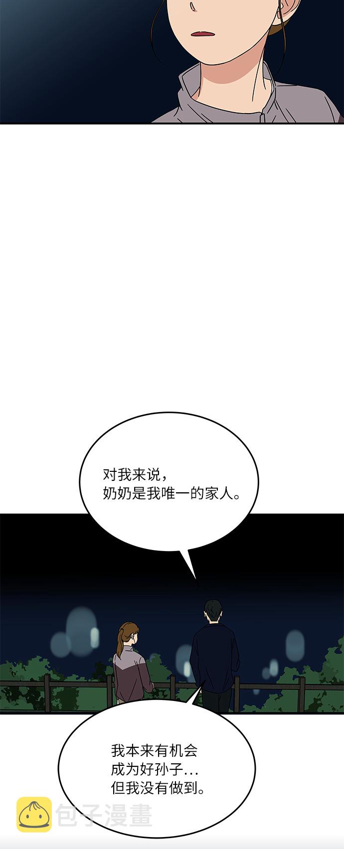 [第19话] 我这是真的在跟人暧昧吧？22