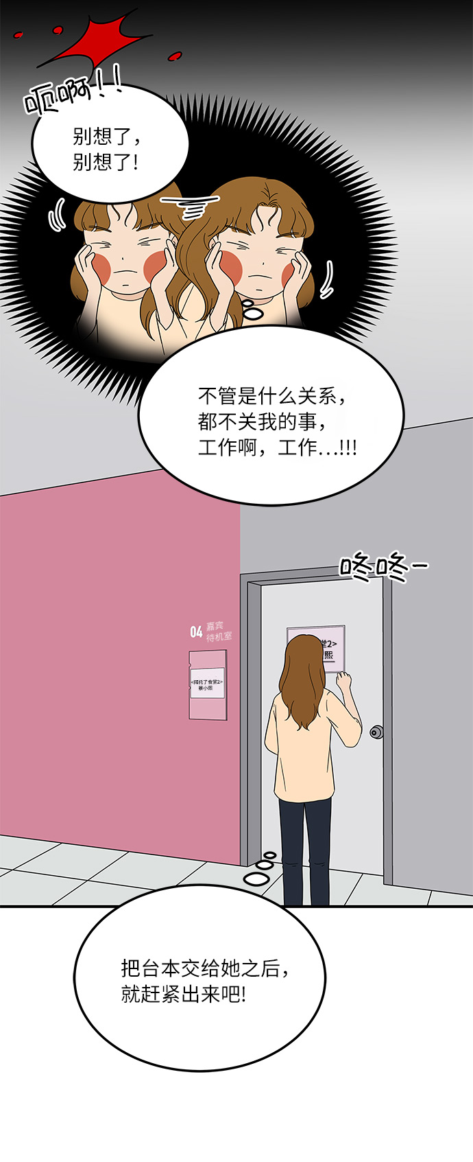 [第14话] 承载暧昧关系的提拉米苏2