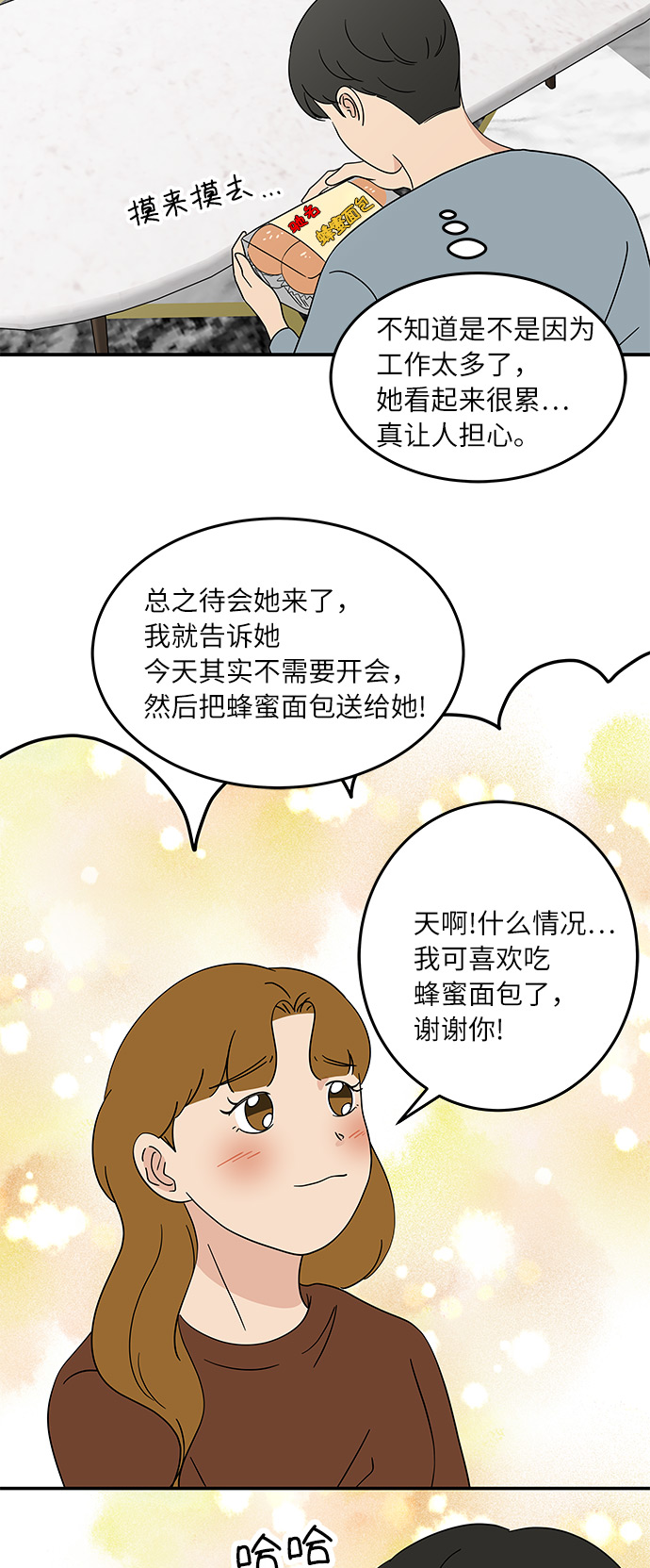 [第38话] 荷尔蒙的影响，突然加速14