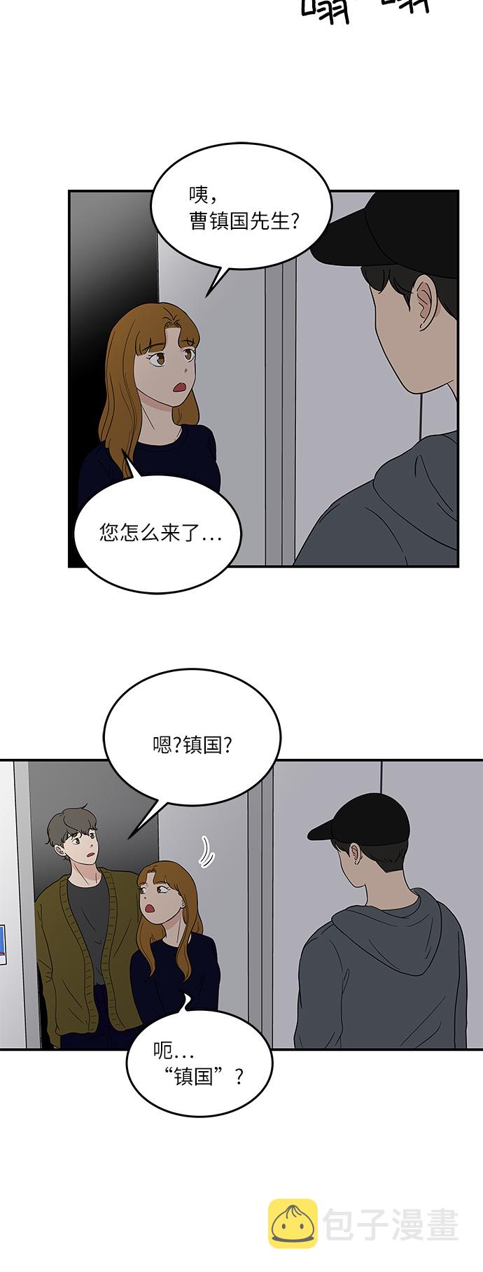 [第41话] 崩溃4