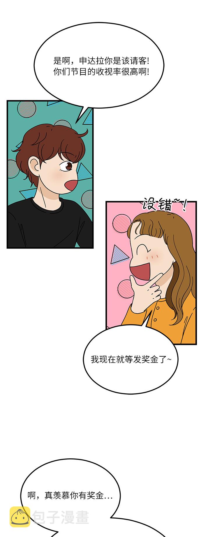 [第9话] 再见了，千层麪…7
