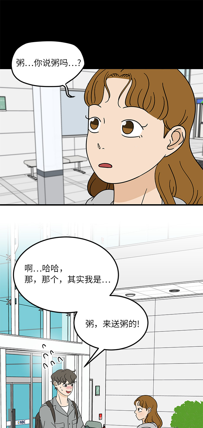 [第10话] 他说…他喜欢我？3