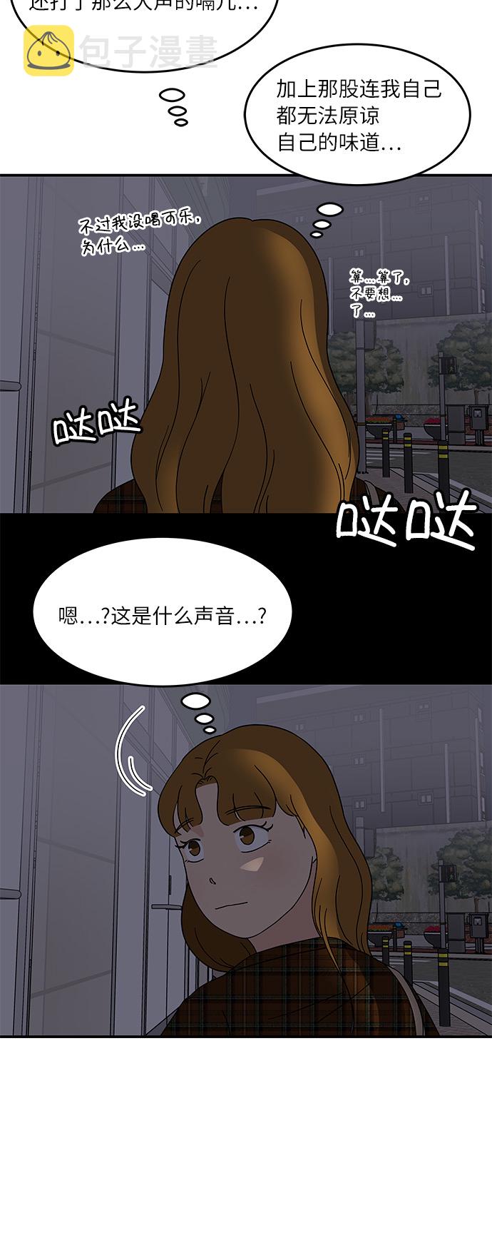 [第21话] 我居然在这…放屁了?6