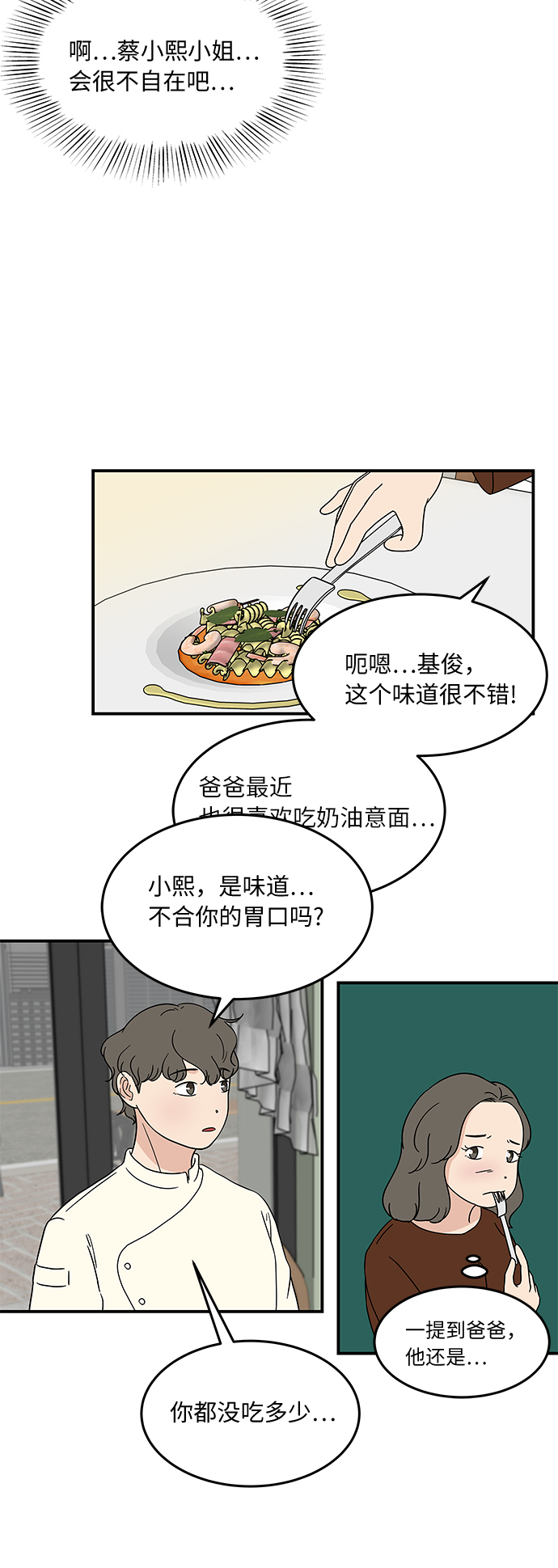 [第26话] 只要是爲了你，我……18