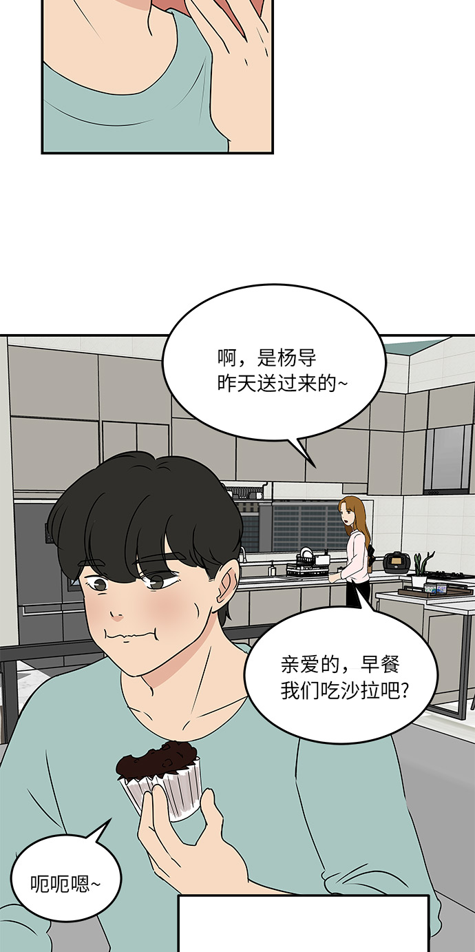[第58话] 永远的味觉恋人（最终话）11