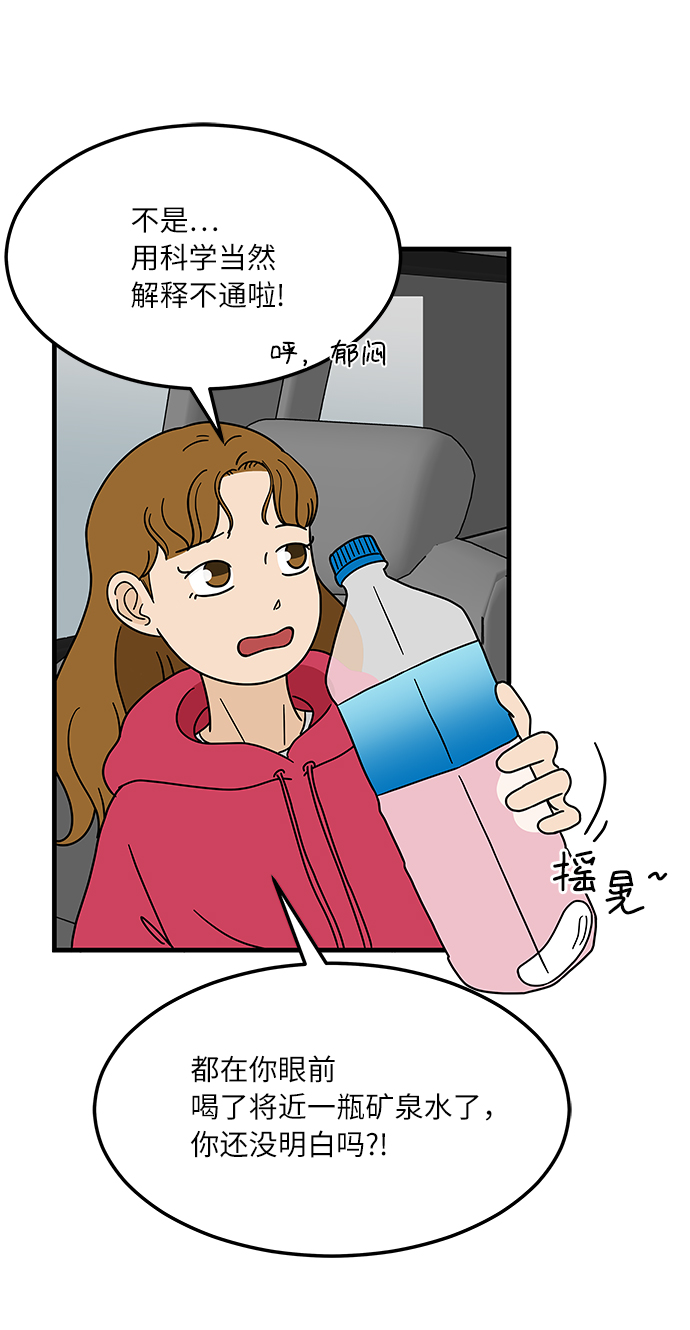 [第2话] 炒年糕突击11