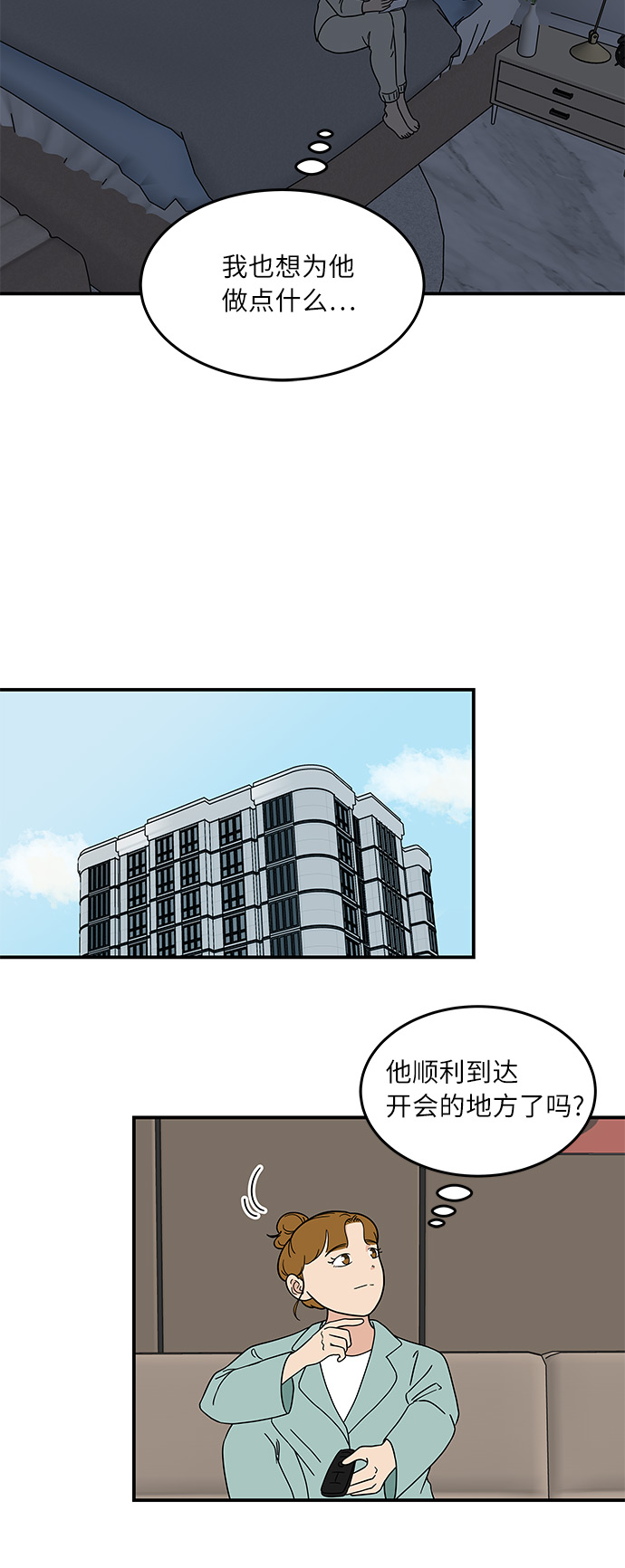 [第34话] 做饭的男人（2）2