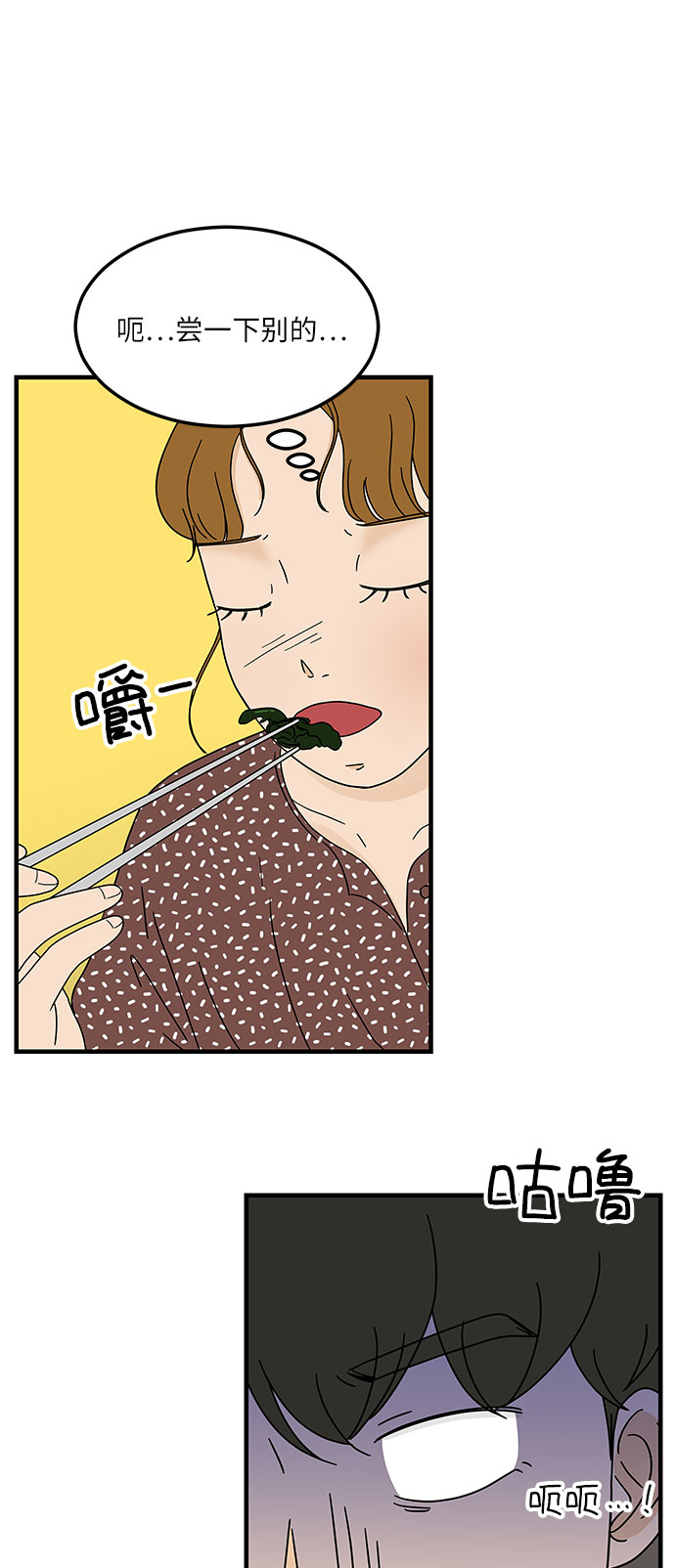 [第12话] 不要插手我的人生37