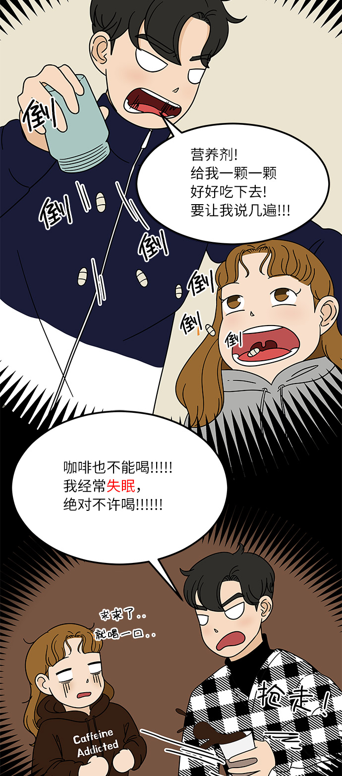 [第4话] 咖啡YYDS！55