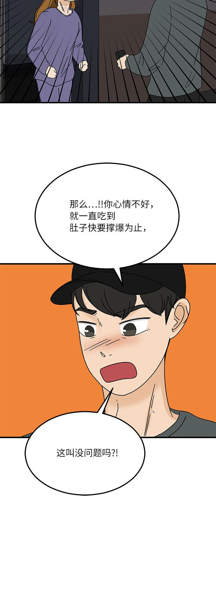 [第12话] 不要插手我的人生9