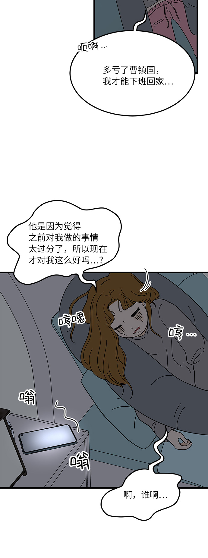 [第6话] 喜欢美食又怎麽了…！17