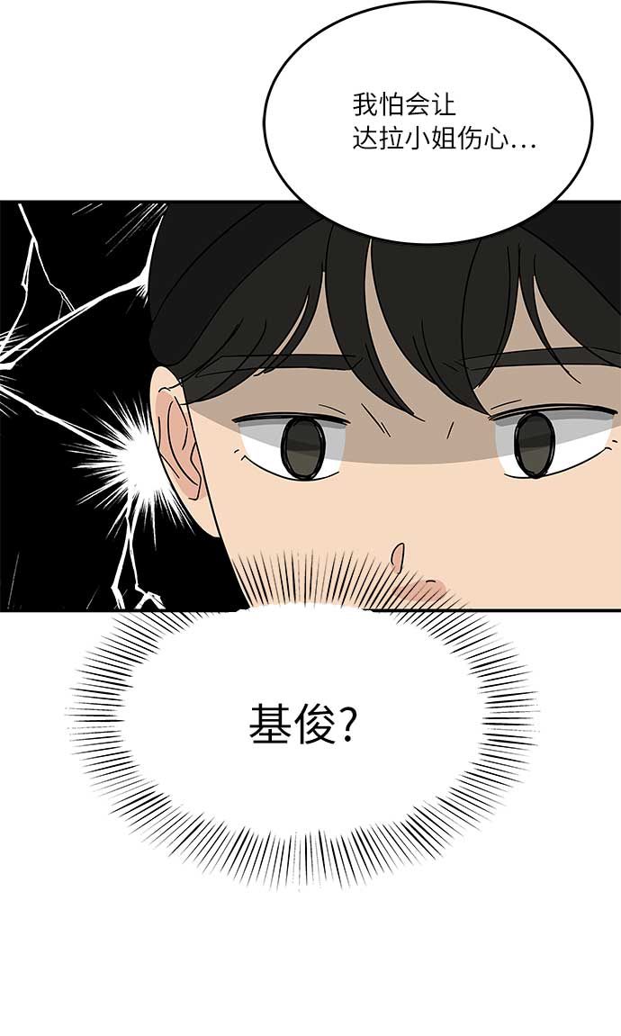 [第40话] 走向你的路35
