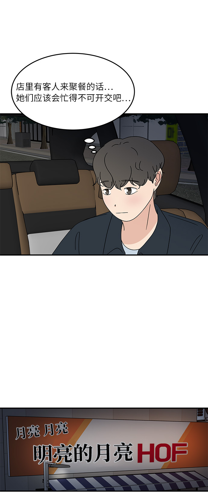 [第27话] 你的约会28
