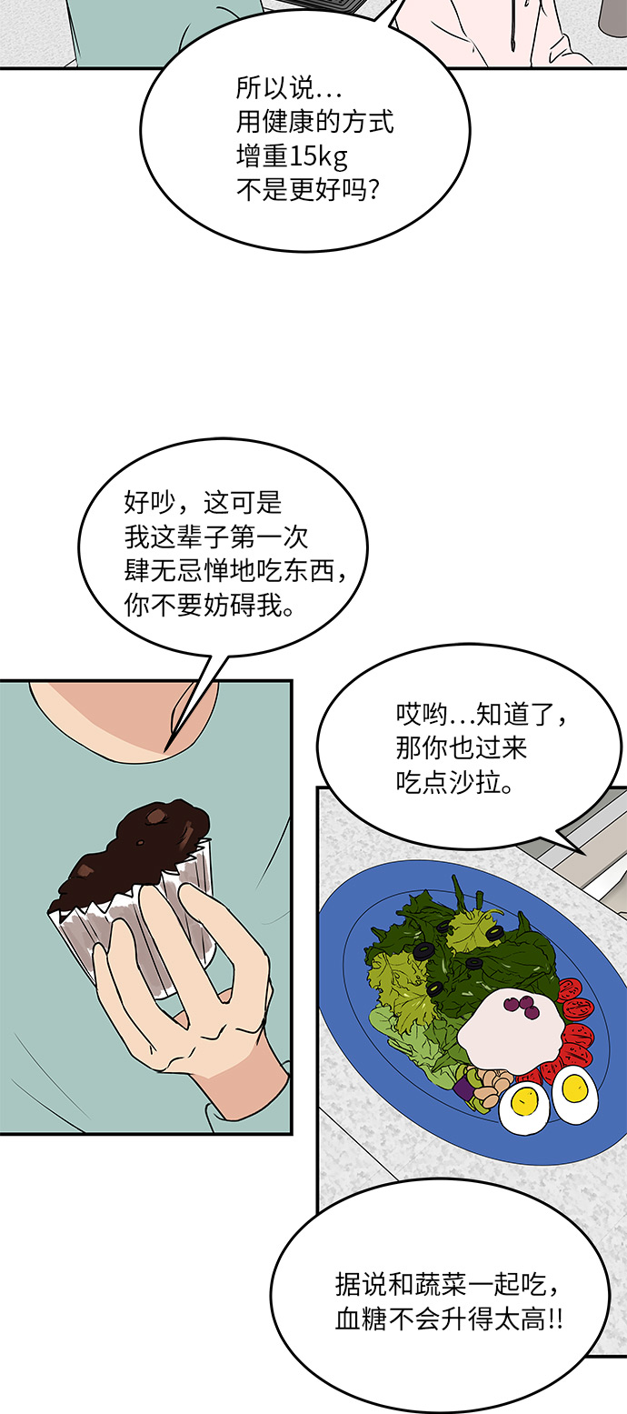 [第58话] 永远的味觉恋人（最终话）14