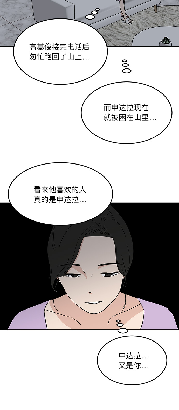 [第46话] 和两个男人一起吃饭2
