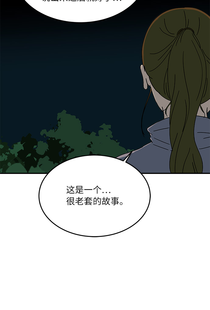 [第19话] 我这是真的在跟人暧昧吧？17