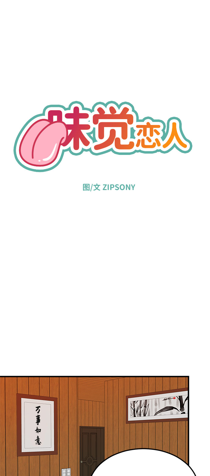 [第13话] 恋爱高手，请教教我吧！12