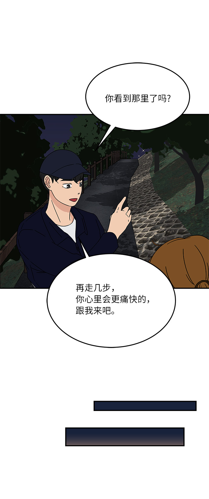 [第18话] 其实，我是在意的…39