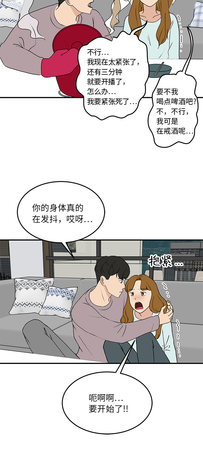 [第58话] 永远的味觉恋人（最终话）32