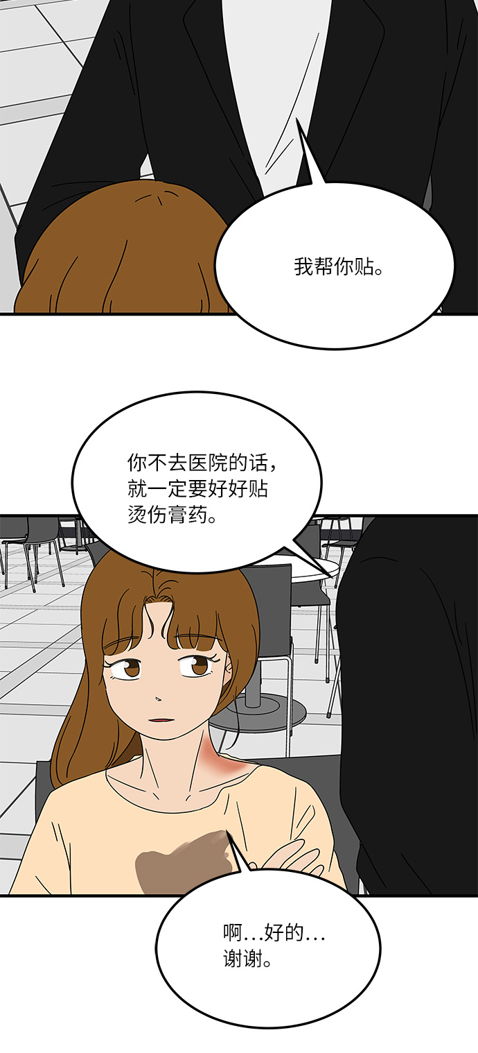 [第14话] 承载暧昧关系的提拉米苏37