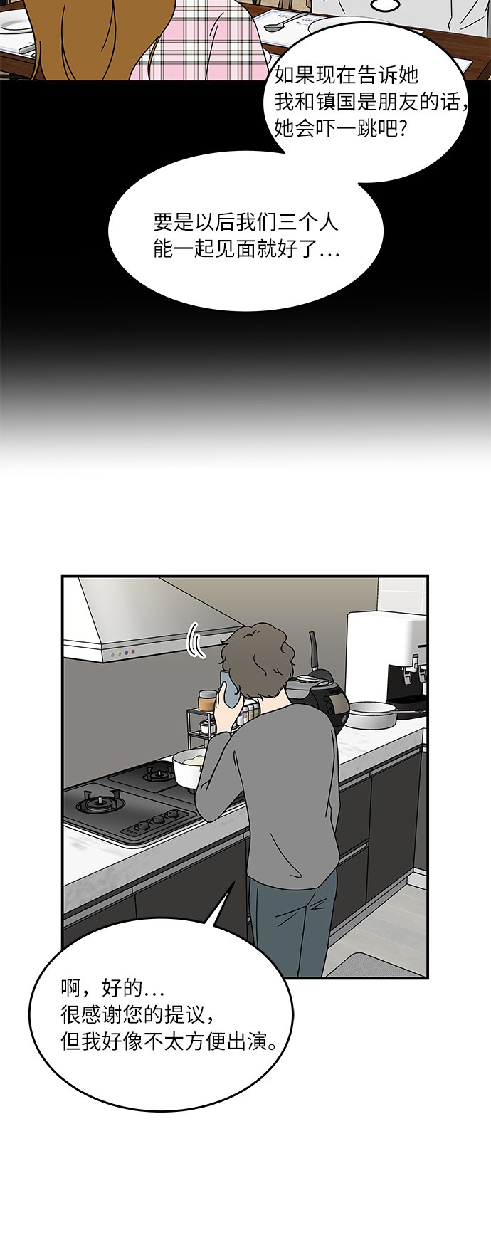 [第36话] 催吐20