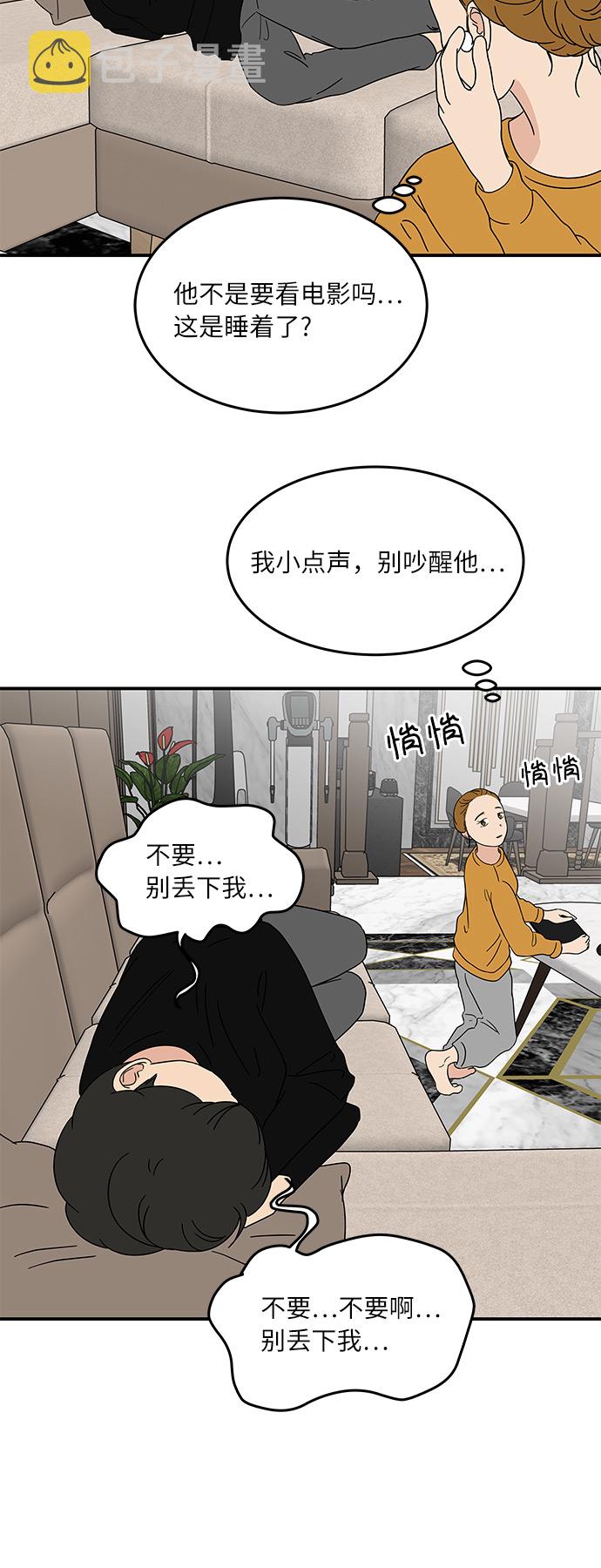 [第25话] 懂得又如何16
