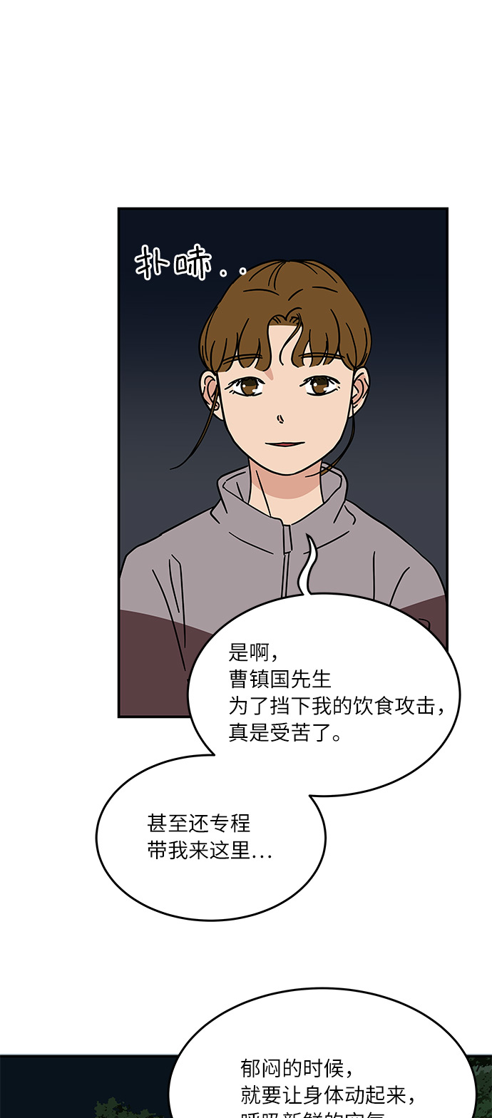 [第19话] 我这是真的在跟人暧昧吧？3