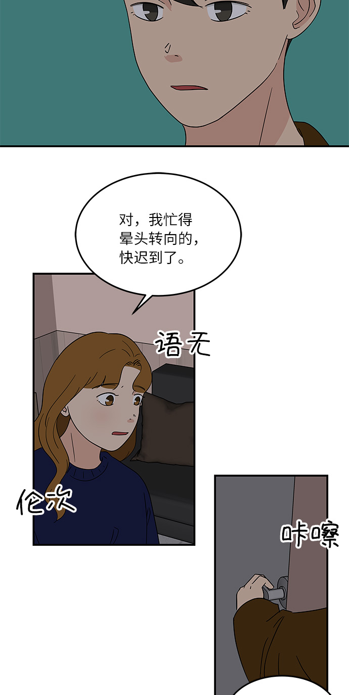 [第39话] 你爲什麽在这里18