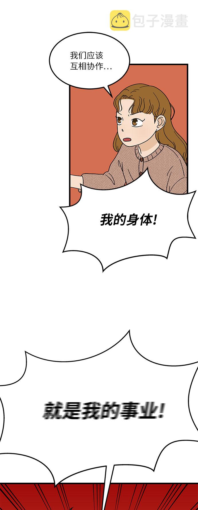 [第3话] 70亿 vs 3500万元29