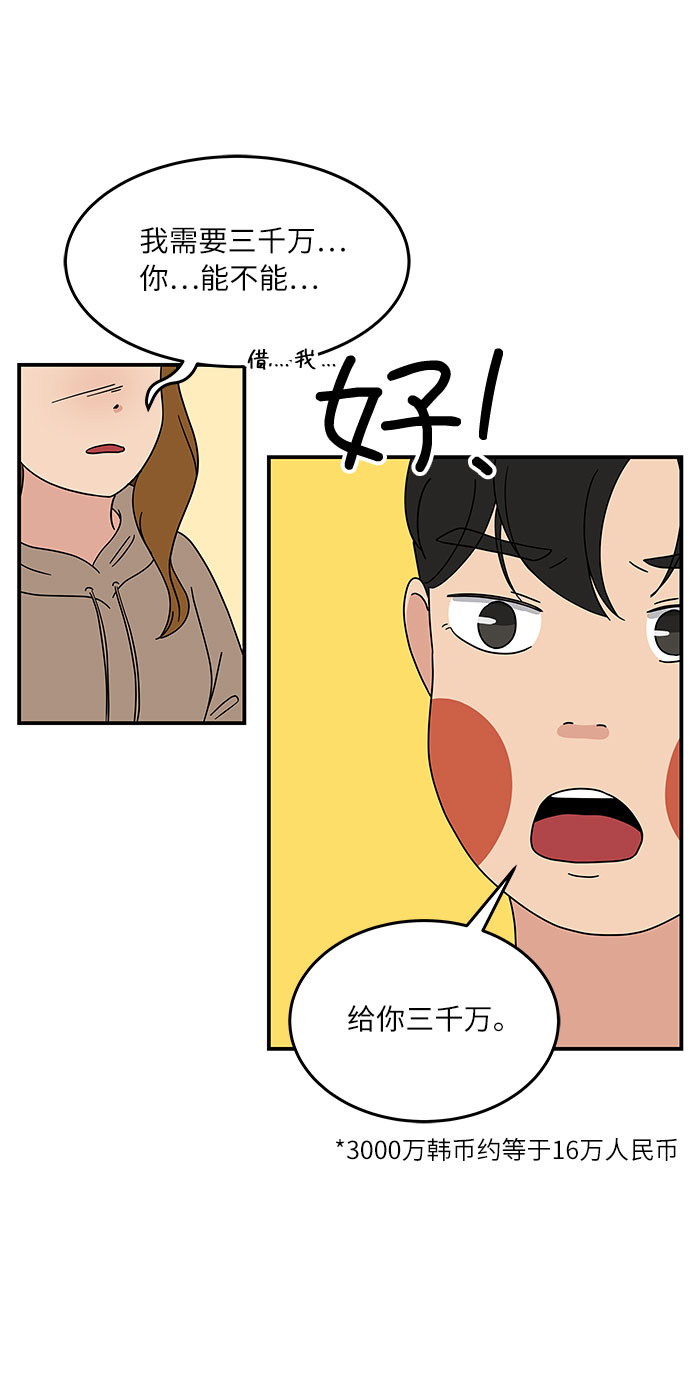 [第23话] 3千万!没问题!18