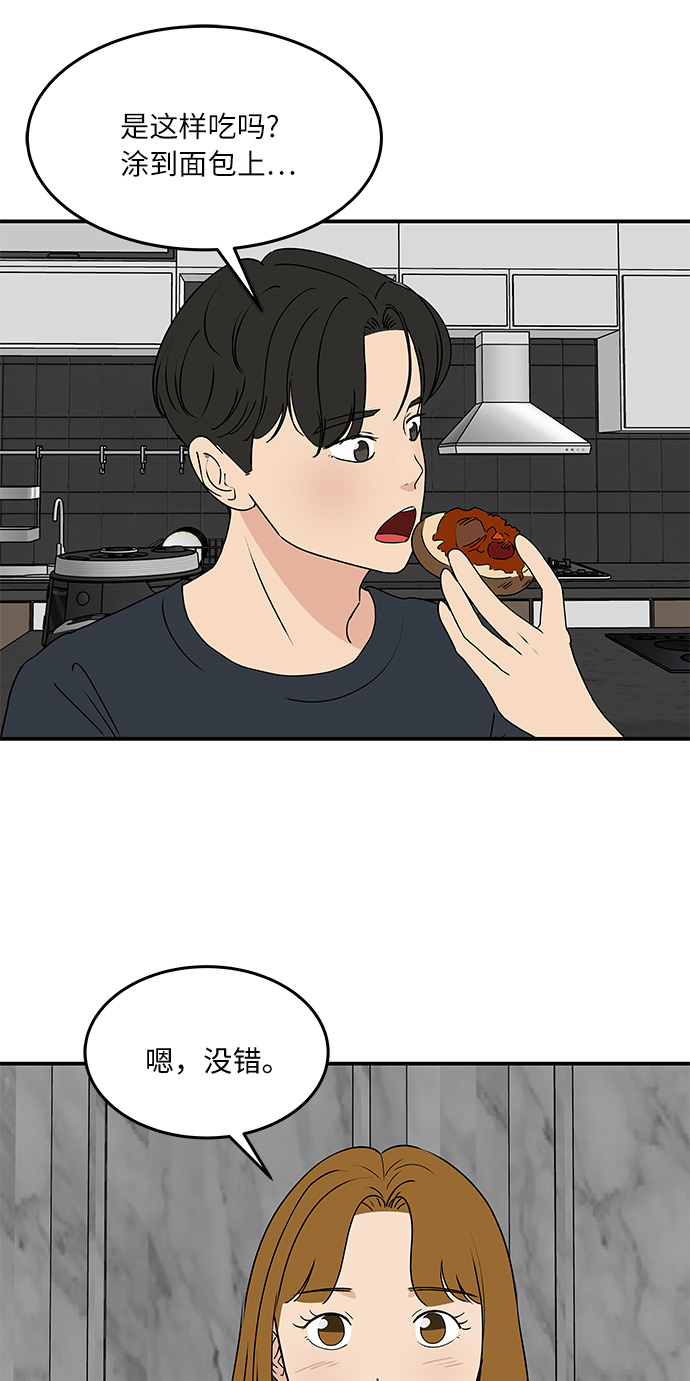 [第55话] 该拿你怎麽办8