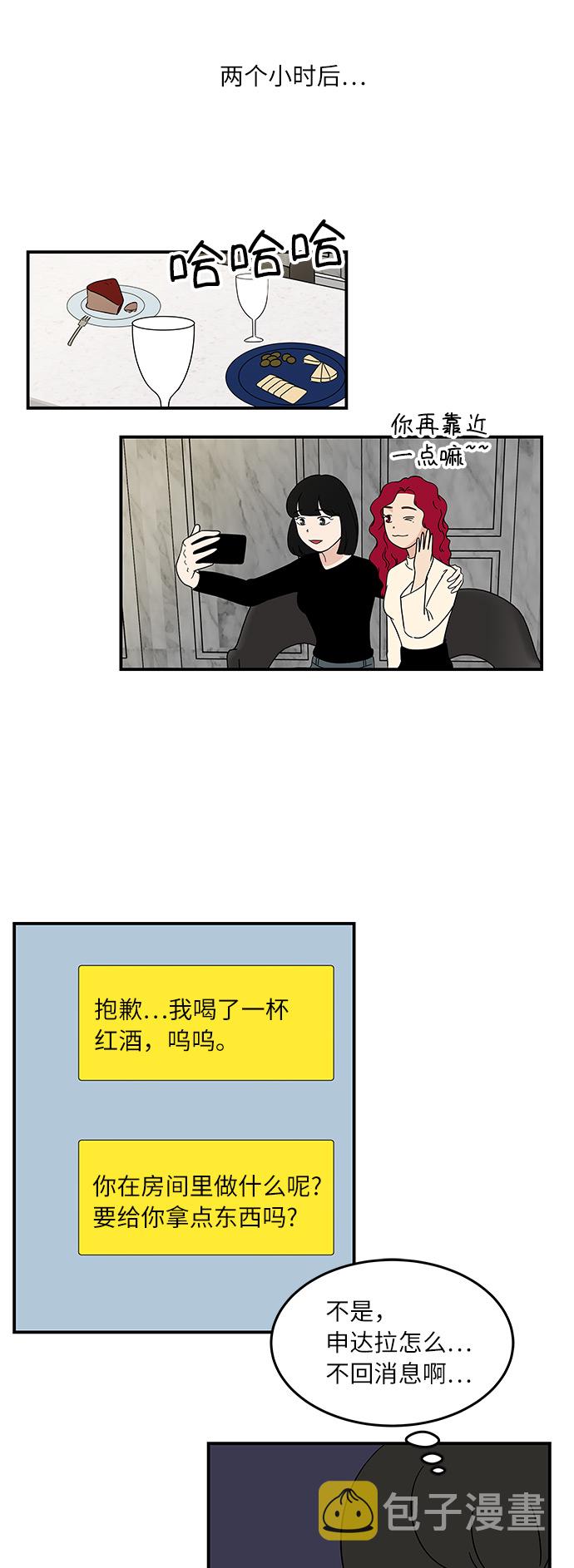 [第35话] 同居结束後12