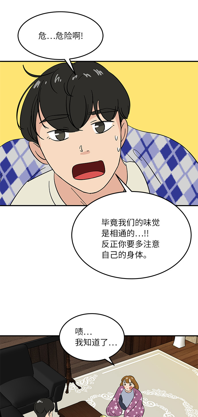 [第44话] 独自在山林中的两个人15