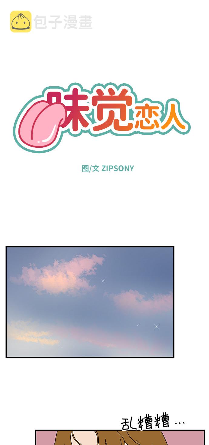 [第16话] 要喝杯咖啡再走吗？24
