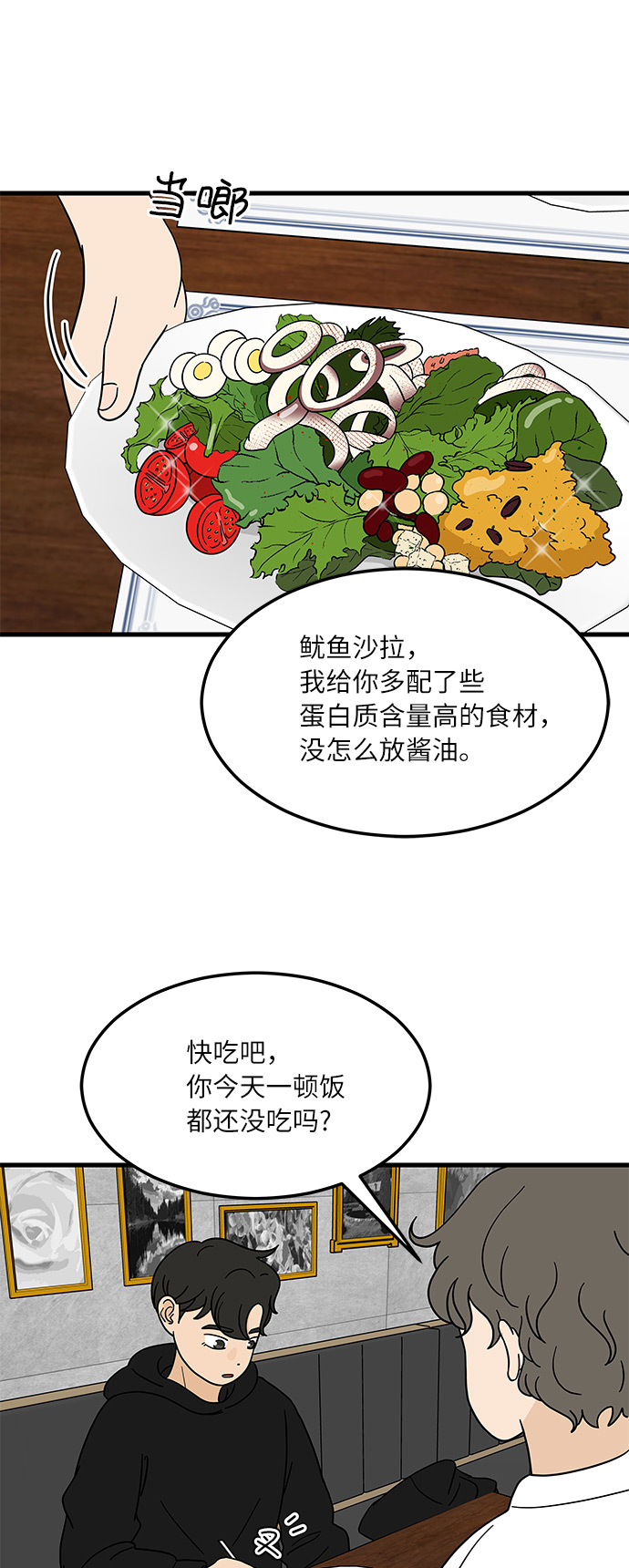 [第4话] 咖啡YYDS！14