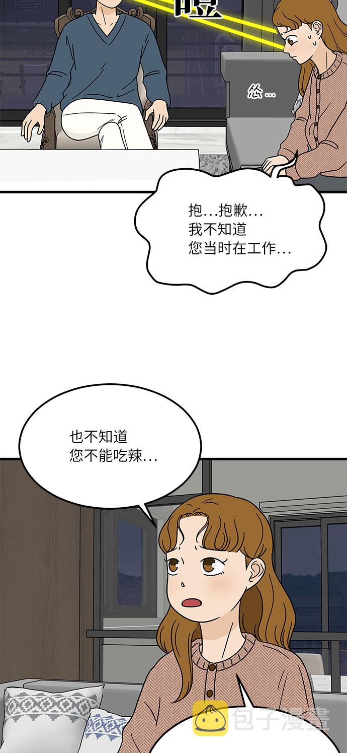 [第3话] 70亿 vs 3500万元16