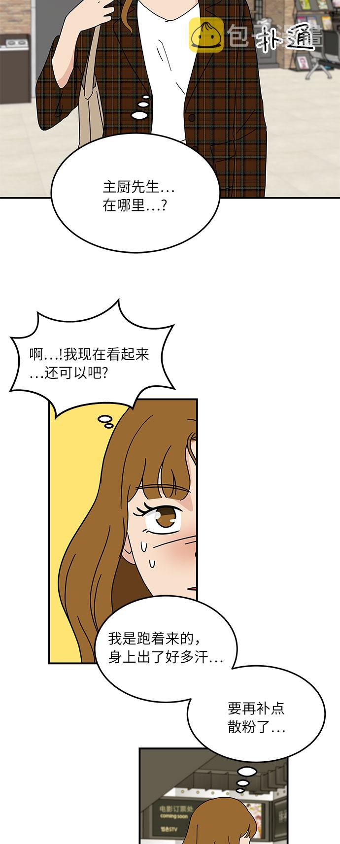 [第20话] 我居然在这…打嗝了？2