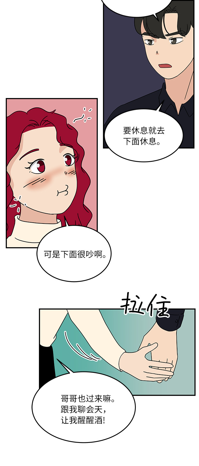 [第35话] 同居结束後20