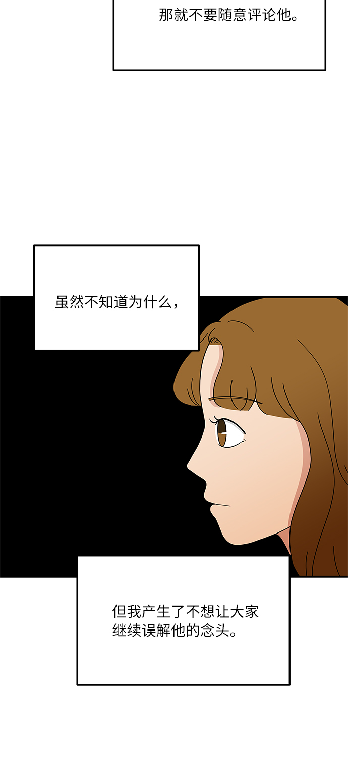 [第26话] 只要是爲了你，我……1