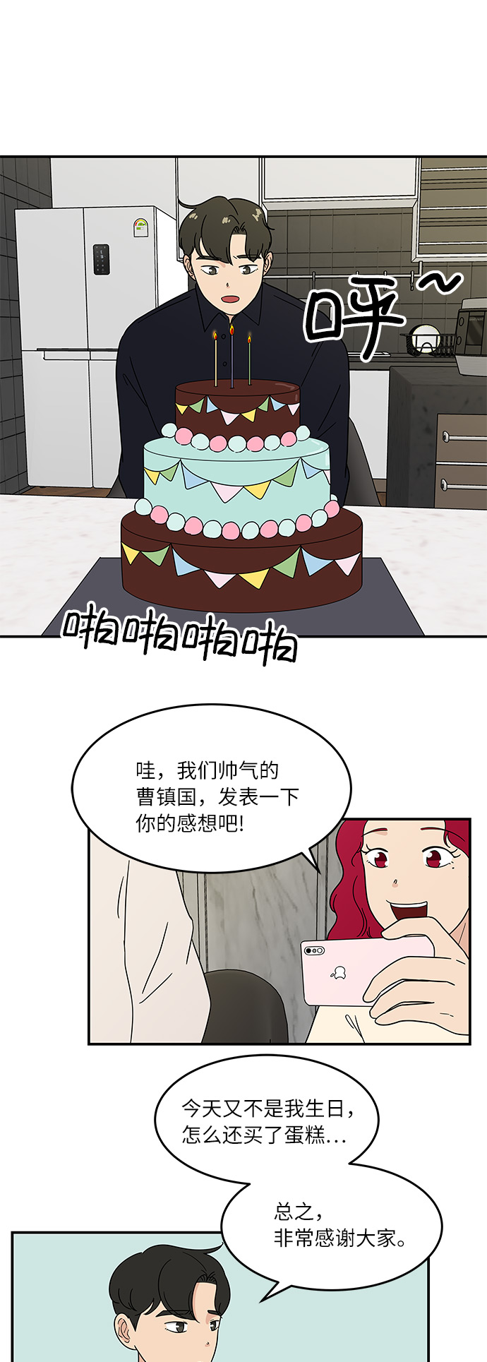 [第35话] 同居结束後8