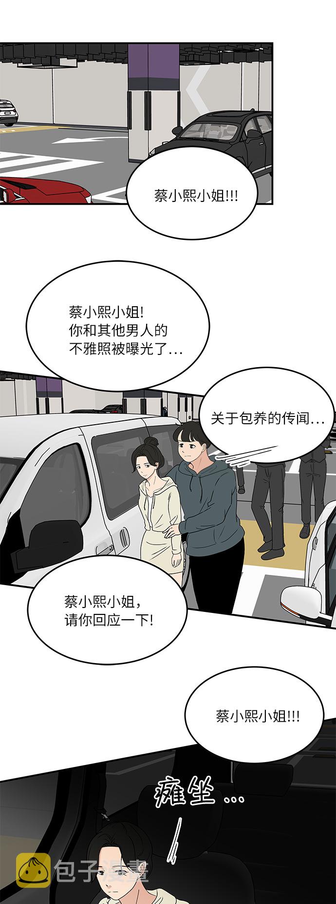 [第55话] 该拿你怎麽办32