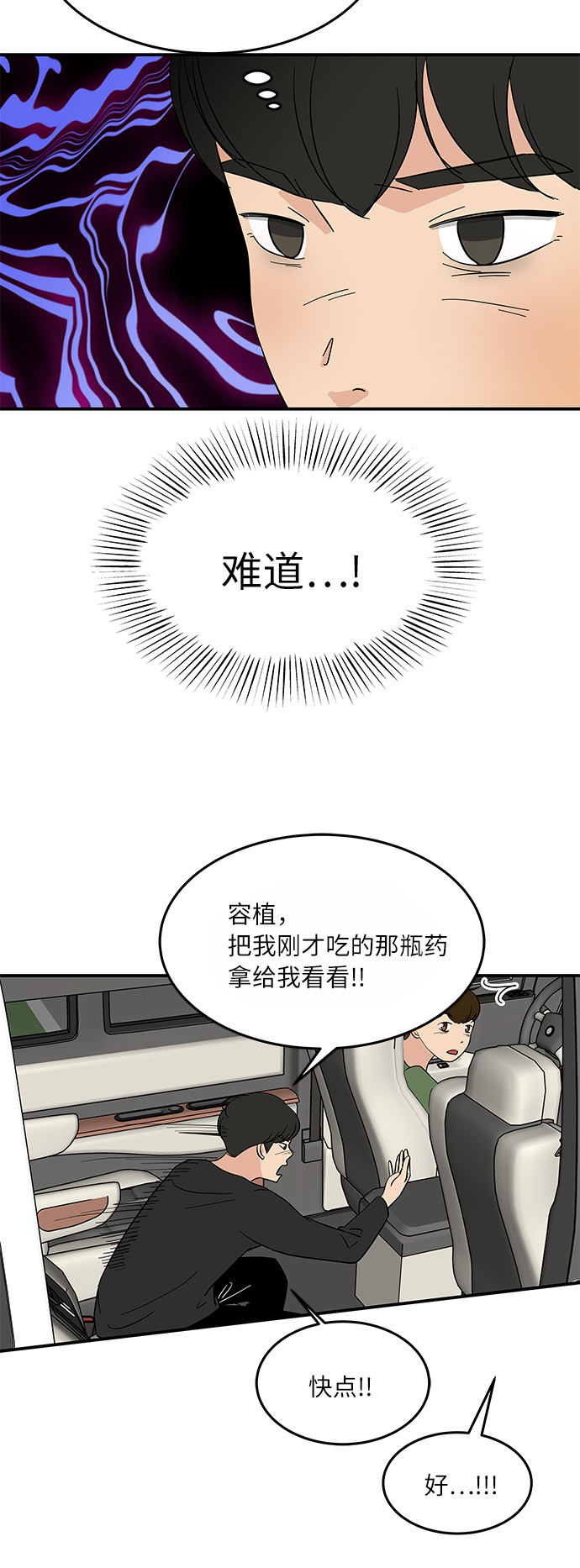 [第52话] 事故20