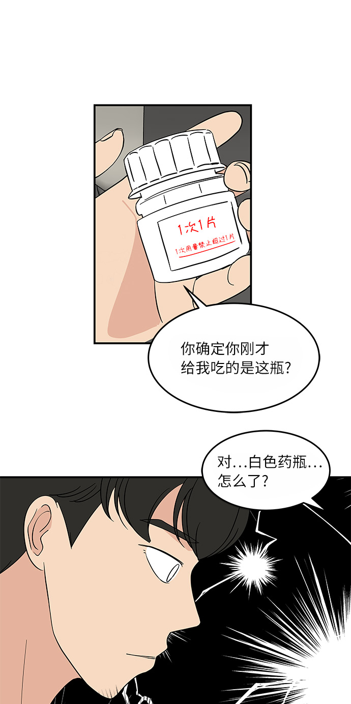 [第52话] 事故21