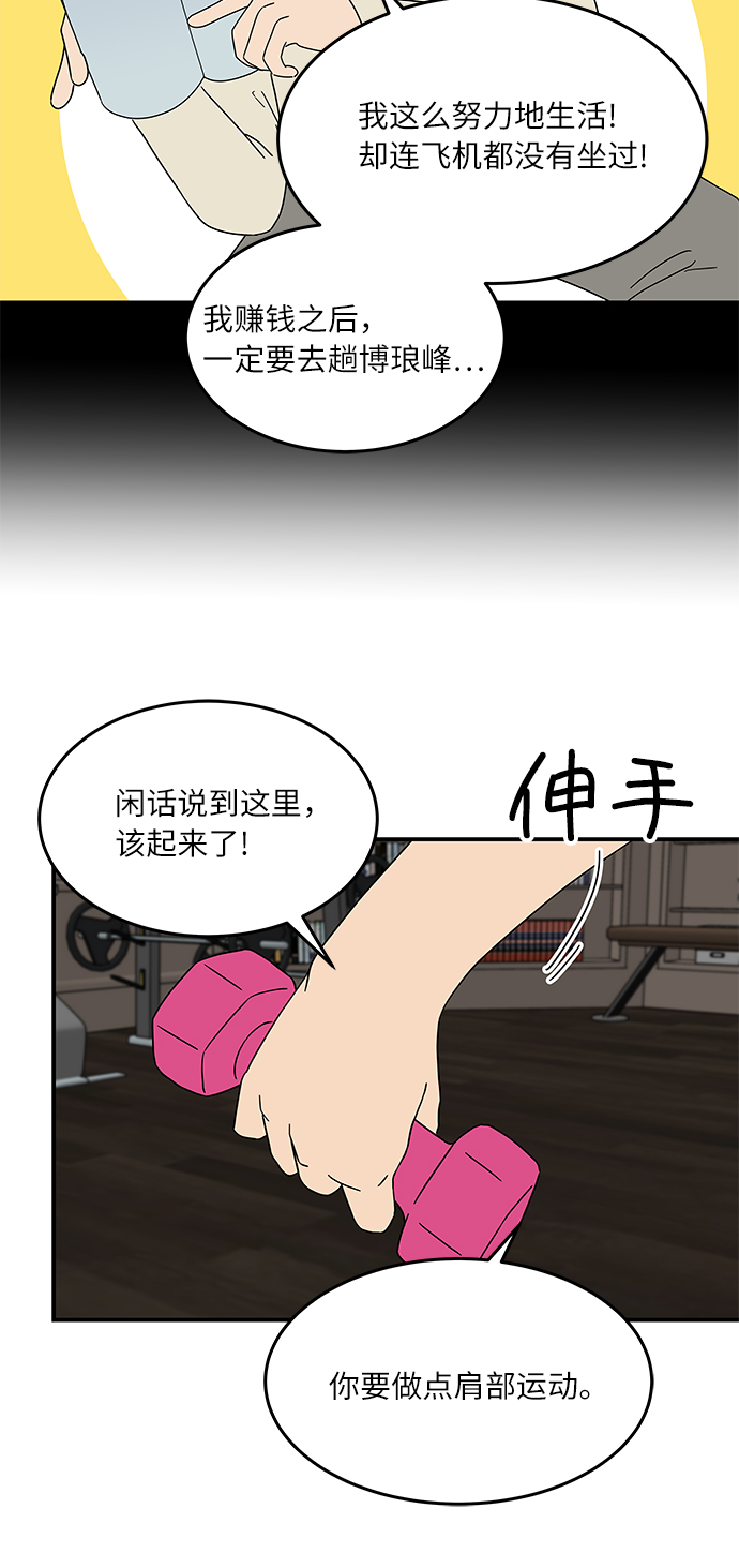 [第26话] 只要是爲了你，我……11