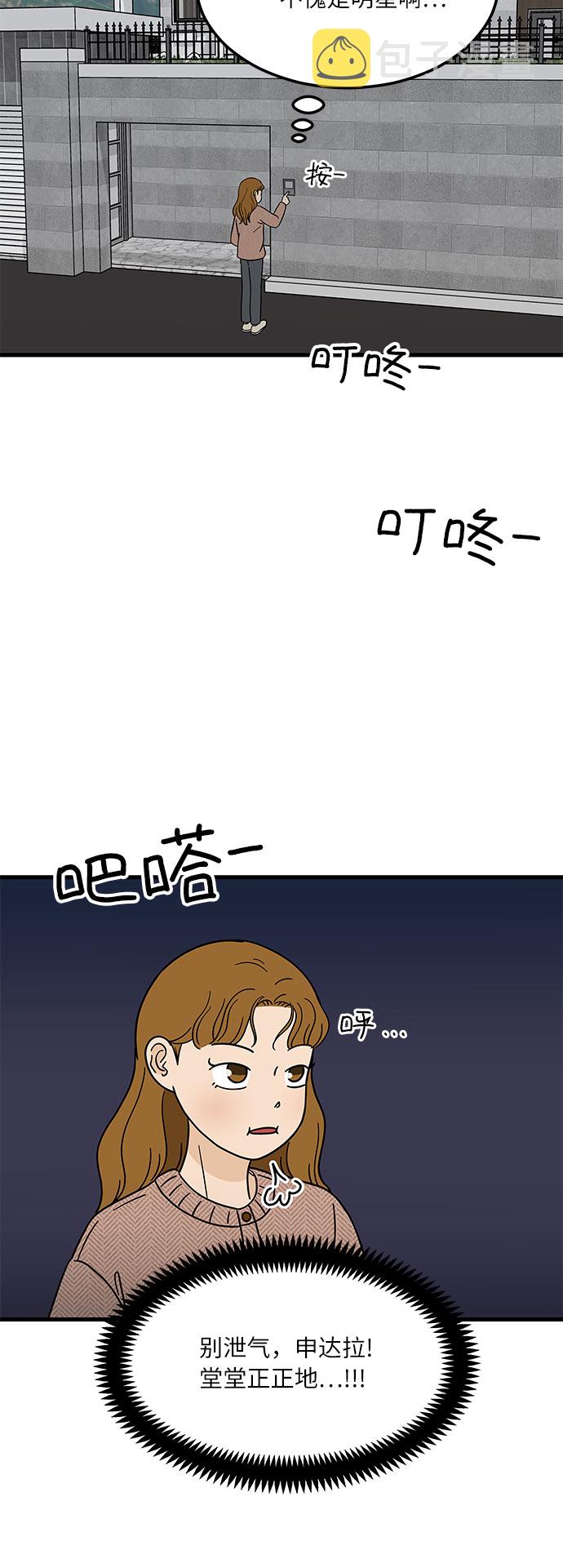 [第3话] 70亿 vs 3500万元14