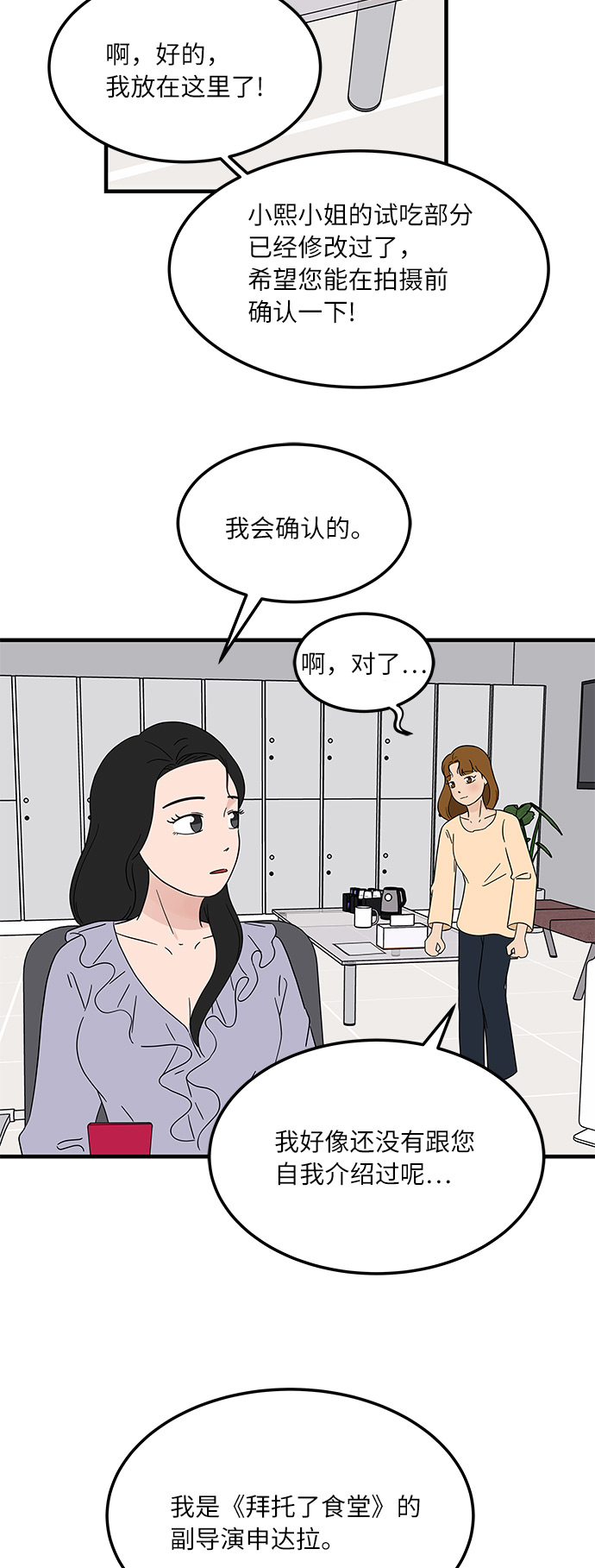 [第14话] 承载暧昧关系的提拉米苏4